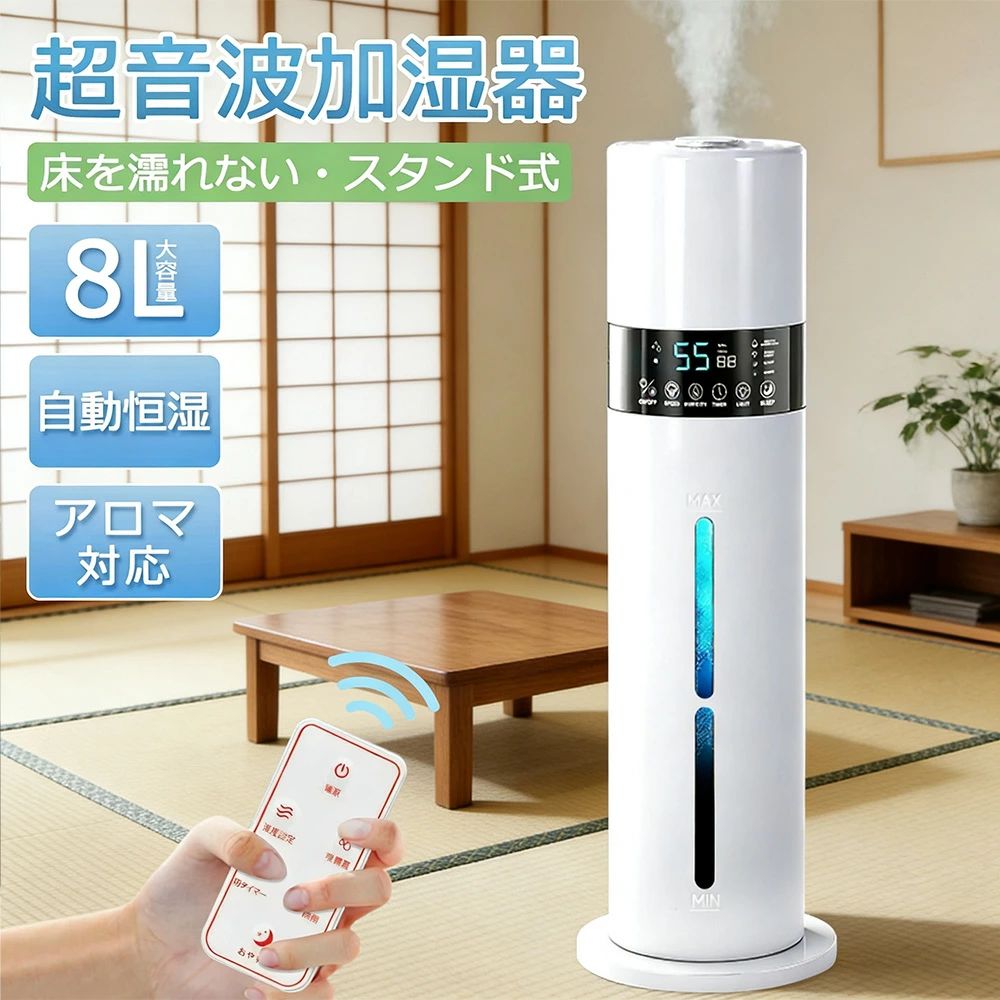 空焚き防止 タワー型加湿器 3段階ミスト調節 リモコン UV除菌 次亜塩 超音波加湿器 湿度センサー お手入れ簡単 アロマ