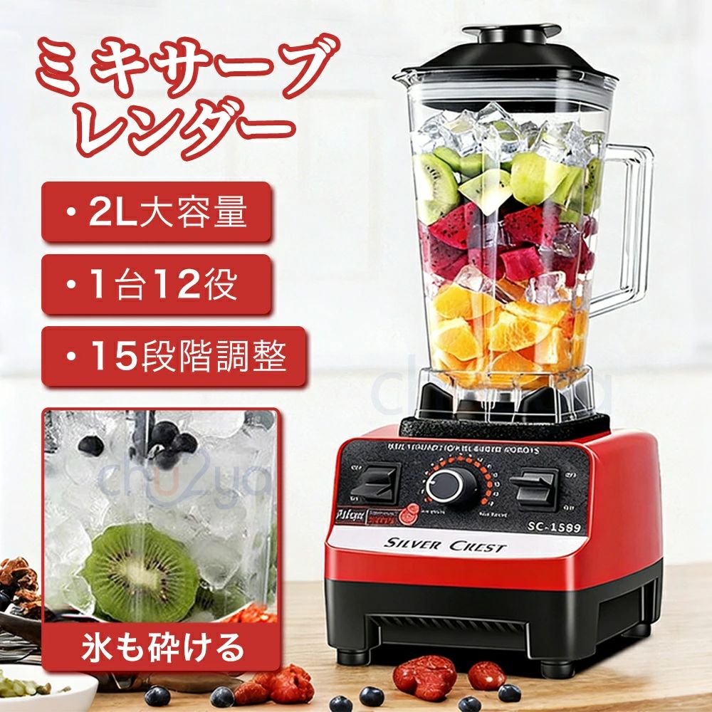 おしゃれ 4枚刃 一台12役 15段階変速 ミルつきミキサー ダブルカップ搭載 丸洗い 電動ブレンダー レトロ お手入れ簡単 ブレンド