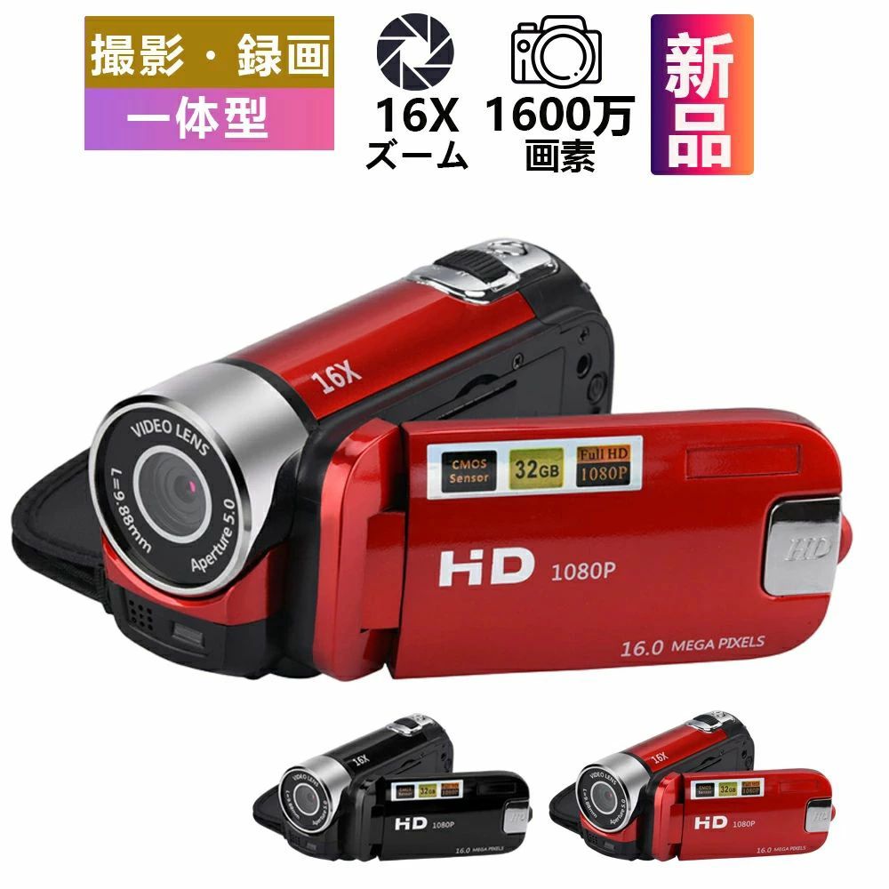 小型 時食い止める役立つこと 軽さ 270度回転させる 卒 LEDフィル点火装置 1080P  坦坦たる 差し上げ物 1600万絵素 新品 2.7in 高画質写真機 16倍デ