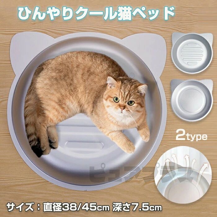 ねこ鍋 猫用 犬用 ジャンボサイズ ペットベッド 暑さ かわいい 冷却 おしゃれ 深型 キャットボウル 猫 アルミ ひんやり 猫ベッド