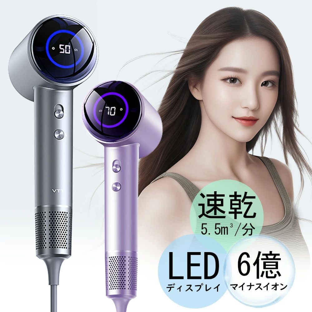 高級 LEDディスプレイ マイナスイオン 大風量 速乾 ヘアドライヤー ドライヤー 半額&1500円OFF！~1位／