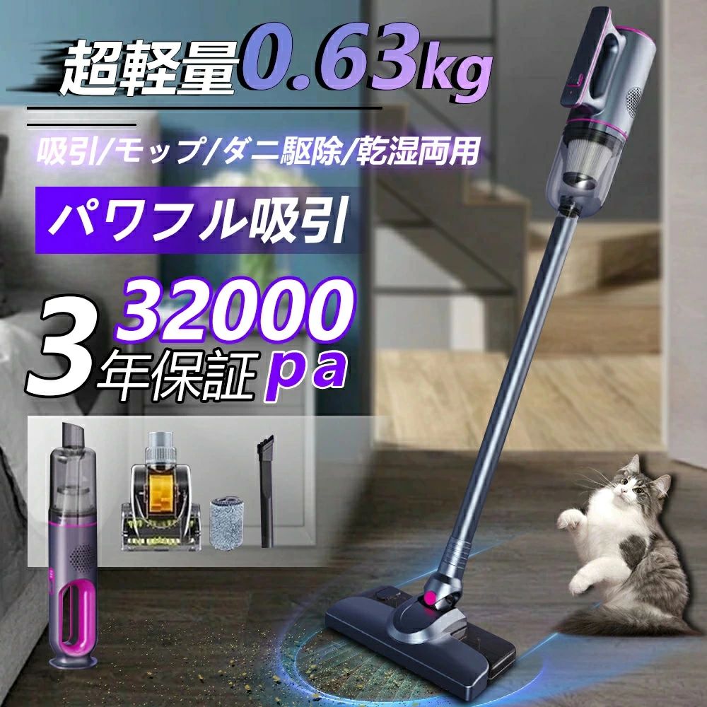 吊りひも式 低気圧式 コードレス 32000pa 豪然たる吸いいれる力 軽さ 静音 小型 突っ支い棒型 ハンディー