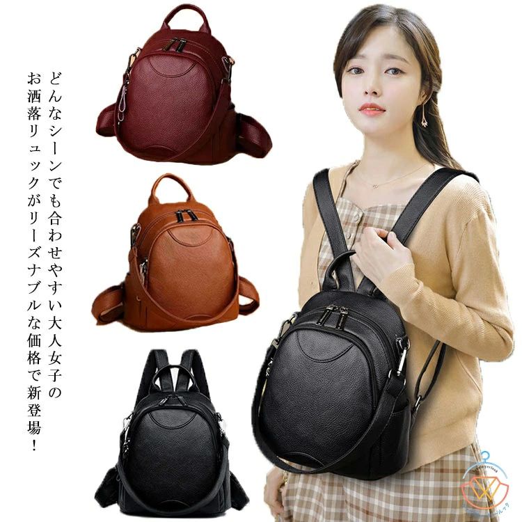 軽量 通学 母の日 革 おしゃれ 小さめ レディース バック 2way リュックサック かわいい ショルダーバッグ シンプル レザー