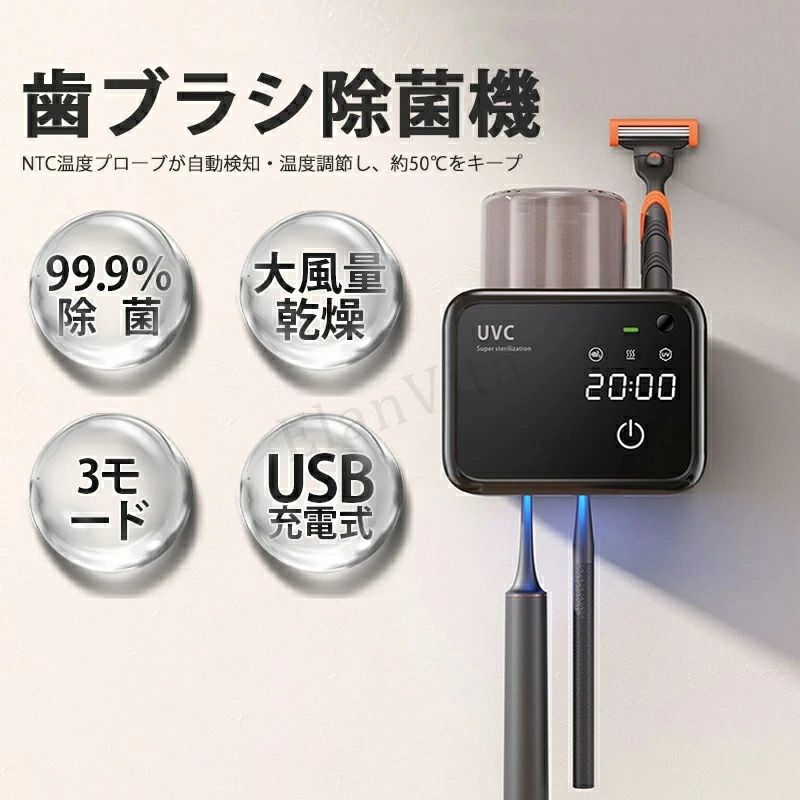 壁掛け式 充電式 USB充電 UV除菌 除菌 大容量バッテリー 歯ブラシ除菌キャップ 歯ブラシ消毒器 壁掛け用 歯ブラシ 乾燥 2本収納