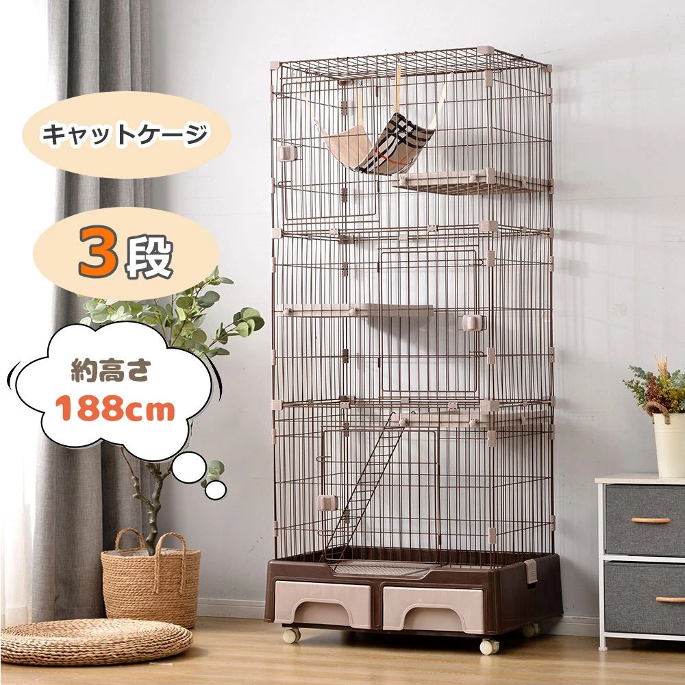 キャスター付 多段 留守番 キャットケージ ハウス ペットケージ 保護 多頭飼い ケージ キャットハウス 脱走防止 ハンモック付 ス