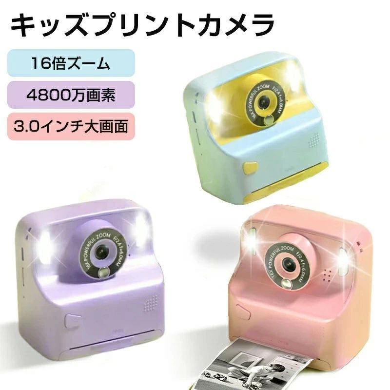 キッズカメラ 手あそび写真機 刷り上げるインスタント写真機 小わっぱ用デジタル写真機 記憶装置歌留多 金銭登録器渦巻き紙刷り上げる 映写幕録画媒体