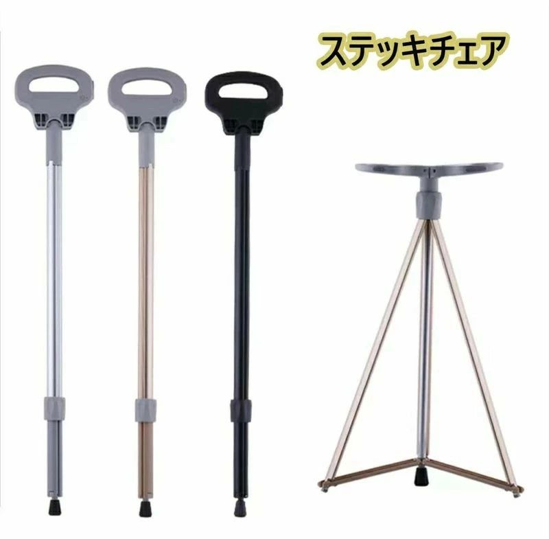 散? 敬老の日 登山杖 旅行 椅子 スポーツ観戦 釣り 登山 座れる 遠足 つえ ゴルフ観戦 ストック アルミ製 超軽量 アウトドア ス｜関西酒場ショップ