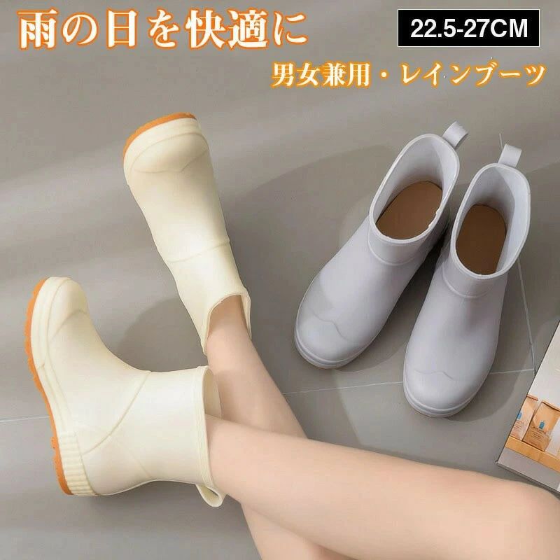 レディース 歩きやすい 防水 通勤 晴雨兼用 メンズ 長靴 カジュアル 男女兼用 完全防水 靴 雨靴 アウトドア 疲れにくい レインシ