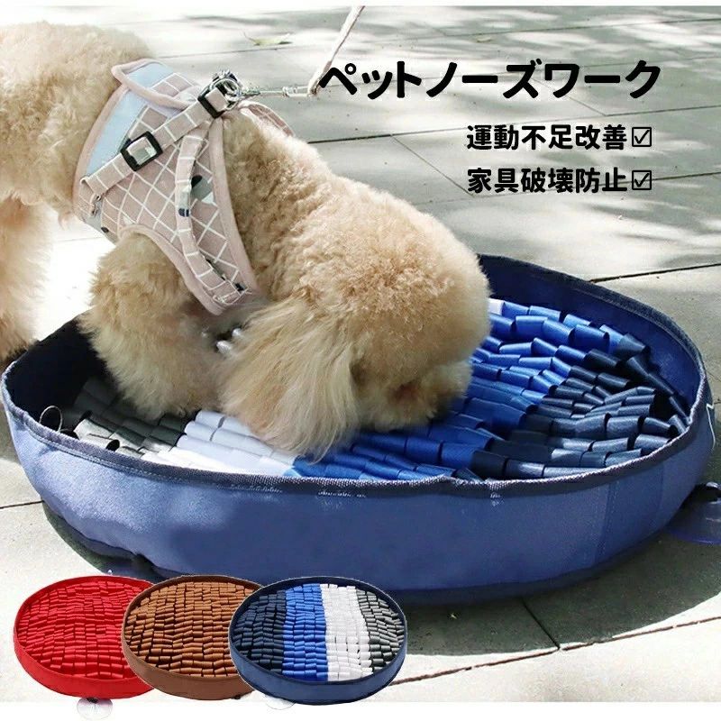 早食い防止 マット ペットおもちゃ 嗅覚訓練 犬猫兼用 犬 おやつ隠し 猫 知育玩具 運動不足 ノーズワーク ストレス解消 訓練マッ