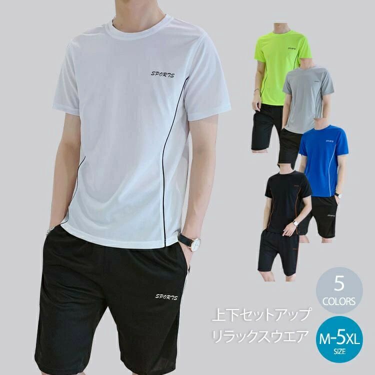 無地 ルームウェア 薄手 メンズ 上下 tシャツ 運動 スウェット 涼しい 夏 父の日 おしゃれ ハーフパンツ 通気 上品 半袖 部屋着｜関西酒場ショップ