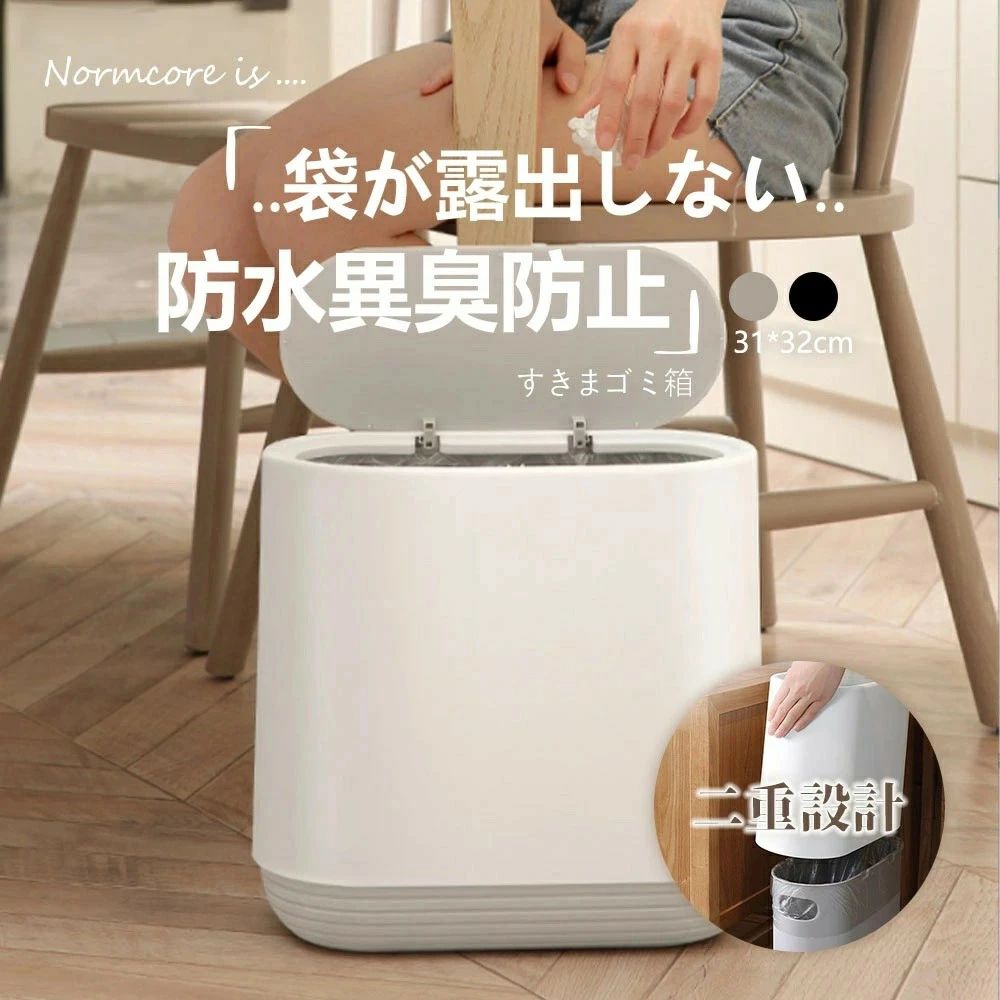 ごみばこ 洗面所 オフィス ダストボックス おしゃれ 北欧 隠せる ダストBOX リビング ゴミ袋 ごみ箱 ゴミ袋が見えない 見えない