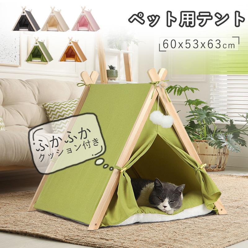 室内用 猫用ベッド 室内 ペットハウス 犬小屋 テント 犬テント 猫テント 犬用ベッド ペット用テント ドッグハウス