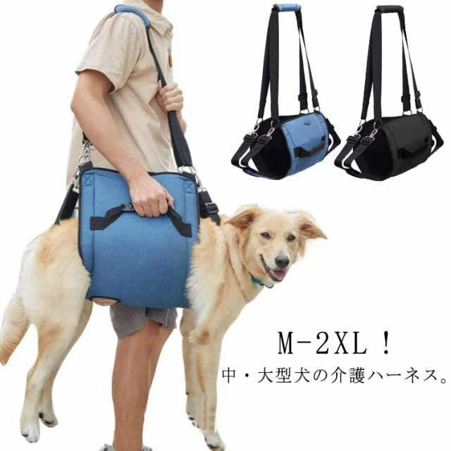 介護用品 補助 介護用 おすすめ 老犬介護 歩行 介護用 大型犬 老犬 立ち上がり 介護用品 介護用ハーネス シニア犬 介護 介護用品