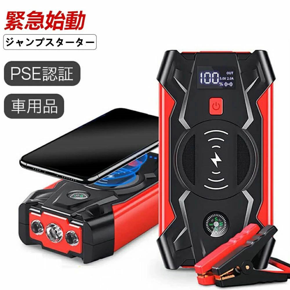 USB出力 LEDフラッシュライ 旅行 39800mAh バッテリージャンプスターター車のバッテリー 大容量12V ライトSOS付 緊急始動 車用品｜関西酒場ショップ 6,926円