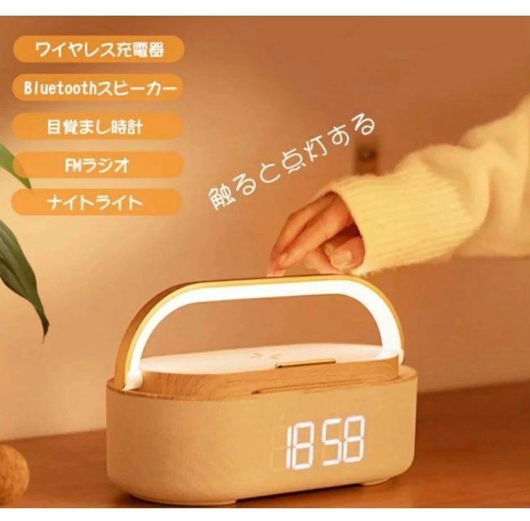 Bluetooth金棒引き 1800mAhリチウム独居室 無線電話金棒引き 多役立つこと積み上げる 目ざまし時計時辰儀/FMラジオ受信機/ナイト爵点火装置Bluetooth5.0
