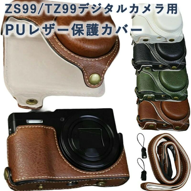DC-TZ99 Lumix ZS99用 調節可能なショルダーストラップ付き ZS99デジタルカメラ用 TZ99 PUレザー保護カバー 取り外し可能なキャ