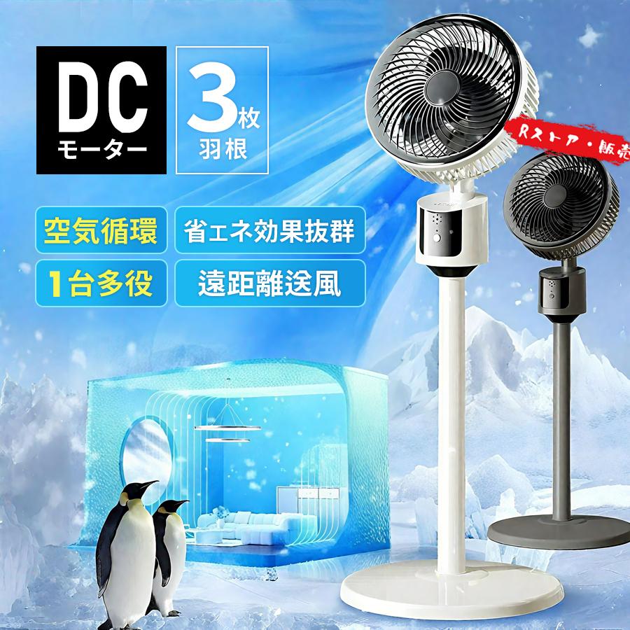 パワーバンク対応 3段階風量調整 省エネ サーキュレーター【2025先行発売モデル?猛暑対策?静音?節電対策】1台多役 USB充電式 組|関西酒場ショップ