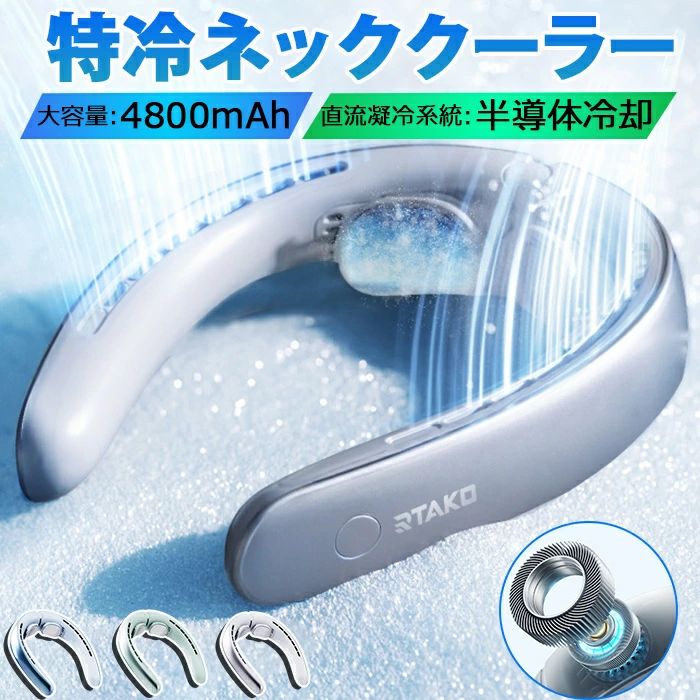 軽量化 急速充電 首掛け扇風機 14口の冷風 半導体冷却 】ネッククーラー ネックファン 携帯扇風機 低騒音 夏の贈り物 長航続 室