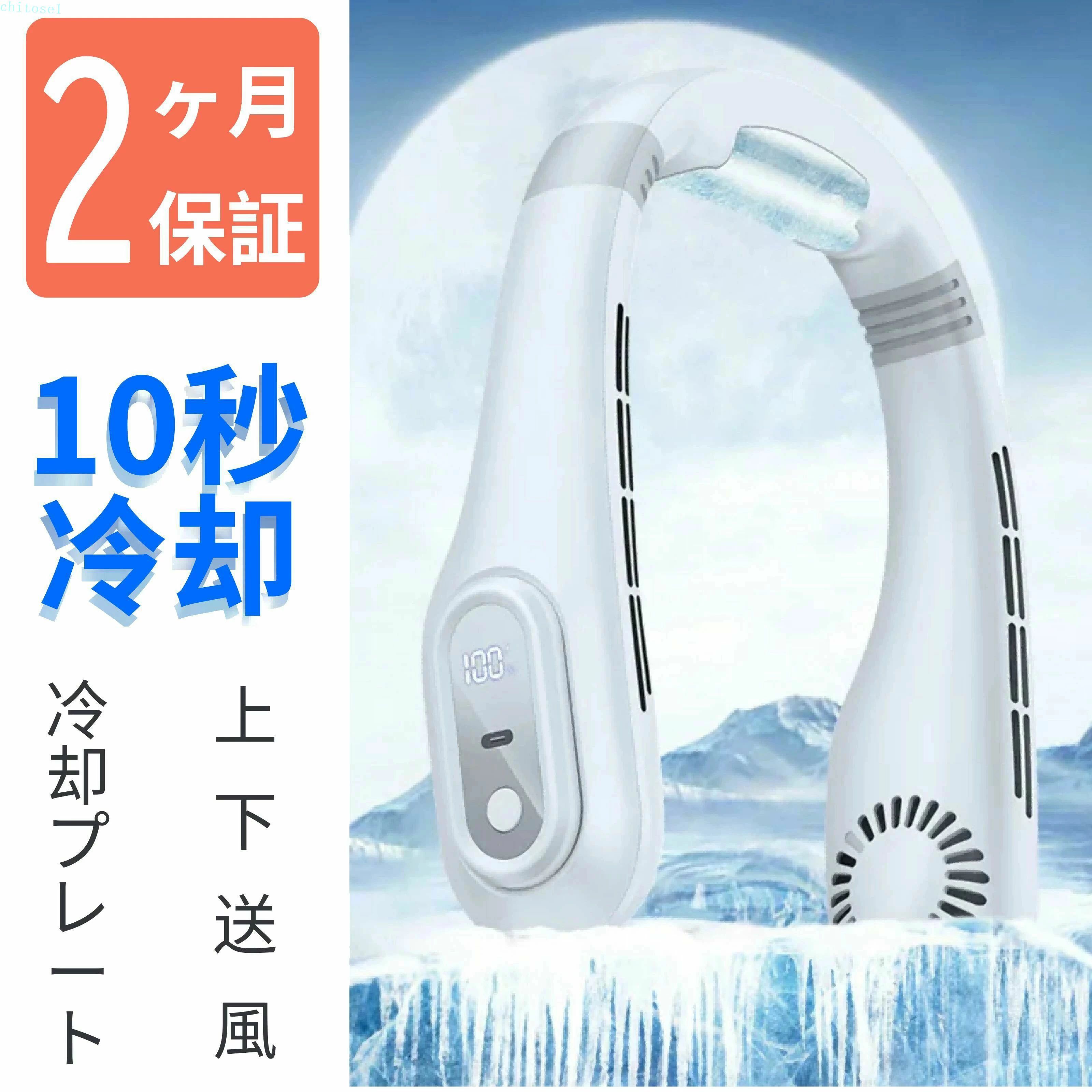 接触冷感 軽量 扇風機 ネックファン 冷却 携帯扇風機 3 羽根なし 段調節 首掛けファン 軽量 クール ハンズフリー ひんやり 首掛