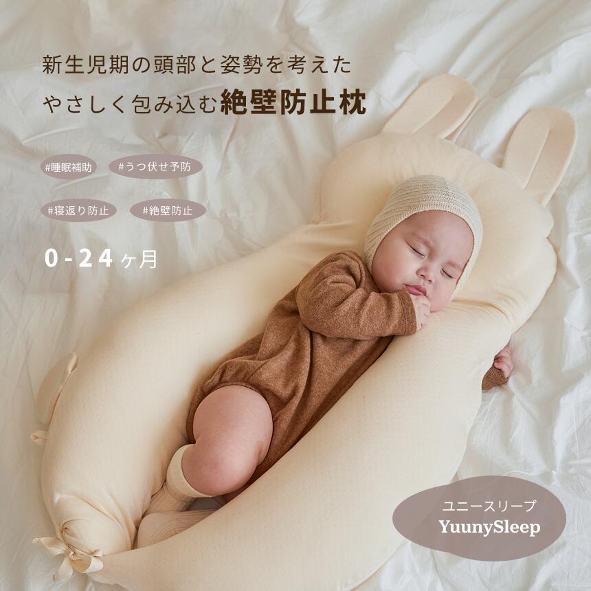楽天市場】yuunysleep ユニースリープ swaddle starp マジックテープ