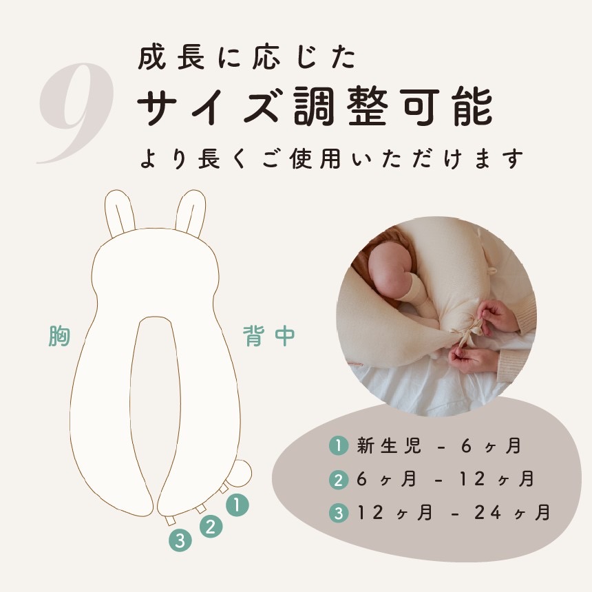公式】1位獲得【YUUNYSLEEP ユニースリープ】新生児から使える