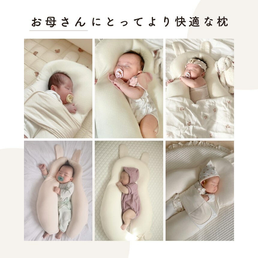 公式】1位獲得【YUUNYSLEEP ユニースリープ】新生児から使える