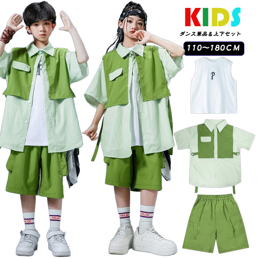 【新品】ストリートファッション 150cm セットアップ グリーン キッズダンス 楽天市場】キッズダンス 衣装 ヒップホップ グリーン キッズ
