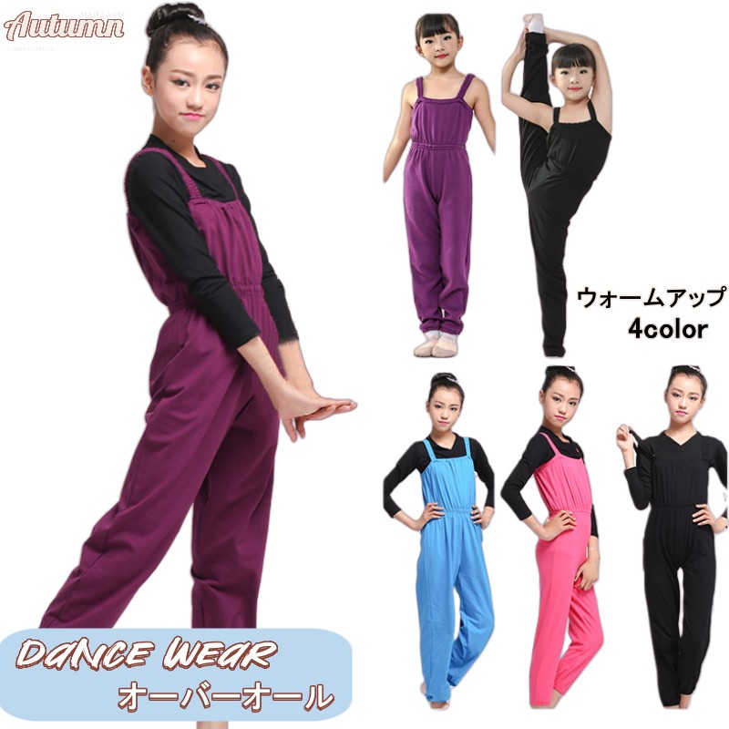 ☆美品☆チャコット　オールインワン　サロペット Chacott 【チャコット 公式(chacott)】オールインワン