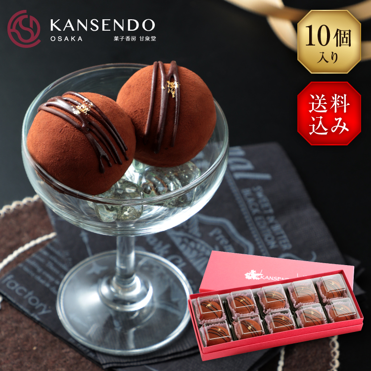 楽天市場 生チョコ大福10個入 ギフトボックスタイプ バレンタイン ホワイトデー バレンタインチョコ 義理チョコ 本命 チョコ チョコレート 生 チョコ お歳暮 洋菓子 和菓子 内祝い ギフト プレゼント 和スイーツ 洋風和菓子 スイーツ 手土産 お菓子 19 冬 菓子