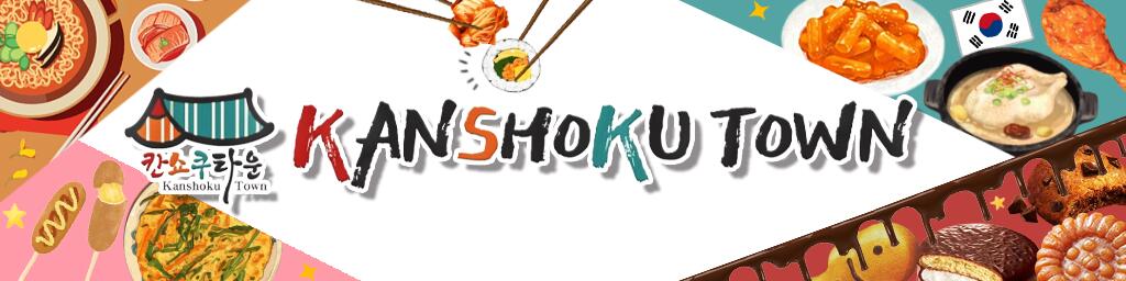 ڹ̳ѡKANSHOKU˴ڹ̳ѡ򱿱ĤƤ¤ᤤޤ
