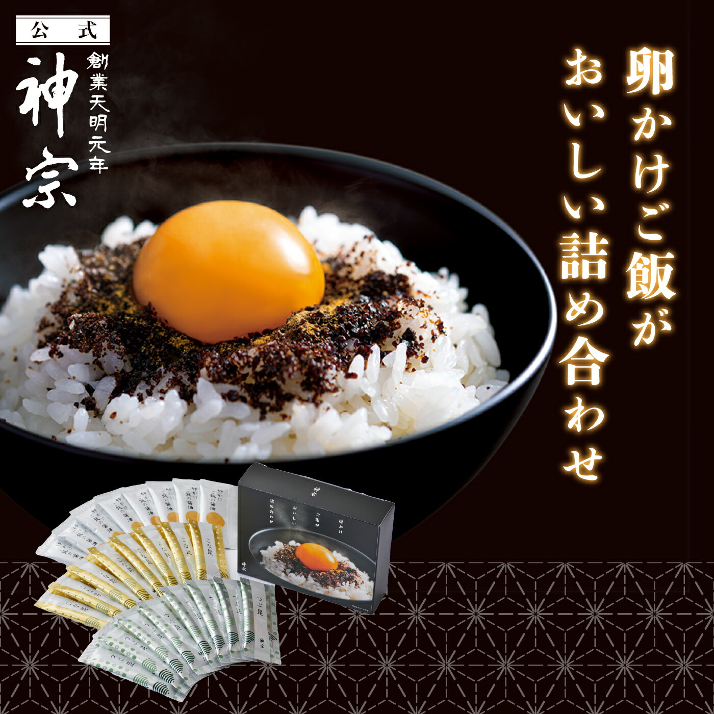 楽天市場】【神宗公式】佃煮 ご飯のお供 ご飯のおとも 楽天市場