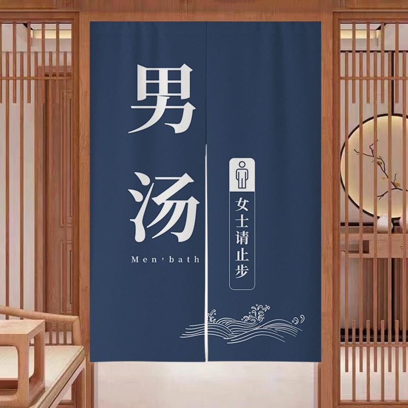 のれん 90糎丈 色つや 黒 のれん ゆ 中仕切り 朦々たる 綿麻 80x120糎 部屋の入り口窓かけ 引き越す 和風 70x120糎 90％遮光 分かりやすい 和風貸し 洗面所 飲食店 室内 暖房装置 洋室兼用