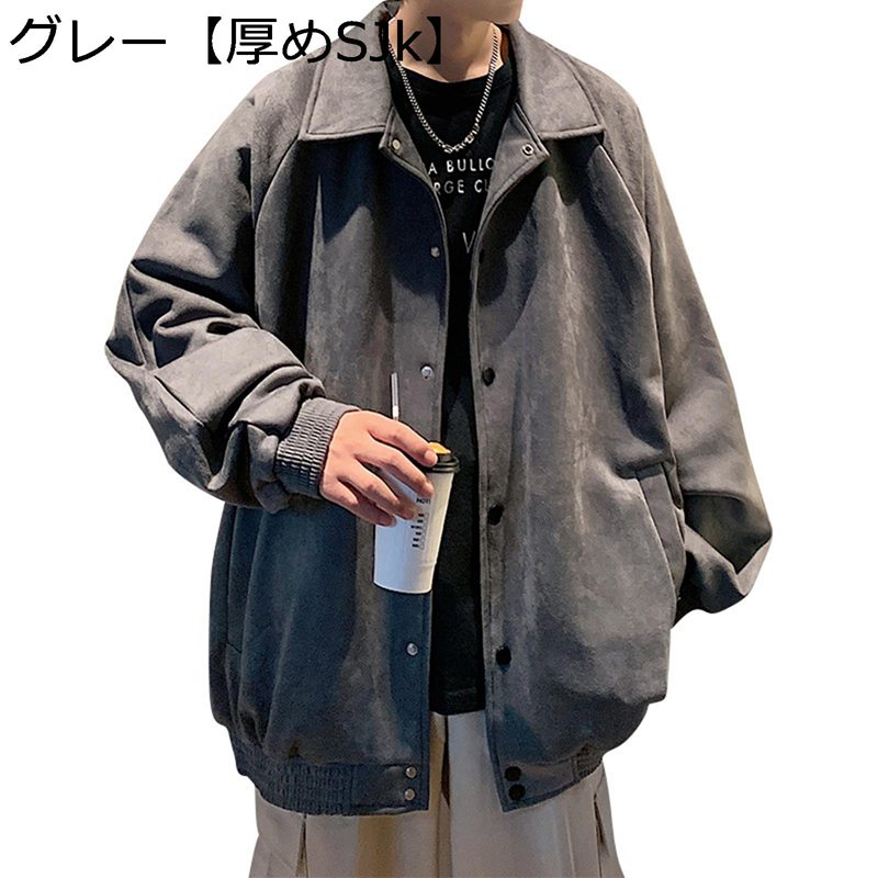 アウター メンズ スエード ジャケット スタジャン 厚手 保温性 防風性 防寒性 ゆったり カジュアル 無地 スナップ ダブルカラー トップス シンプル ベーシック 通勤 通学 普段着 春秋冬