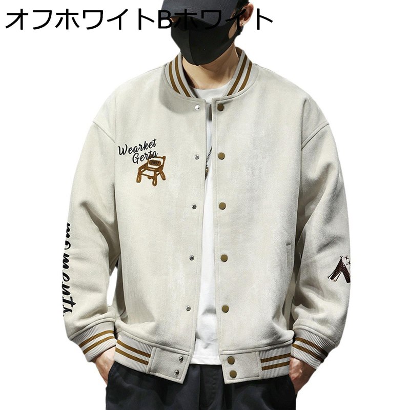 アウター メンズ スエードクロス 上衣 スタジャン 腰掛け 字母柄 刺しゅう 表どおり 心地よい 隙間 流行り物 薄っぺら 長袖 歳月 ゆったり 大層らしい大きさ カッコイイ 周遊 運動競技 デイリー