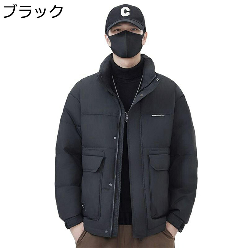 ダウンコート メンズ レディース 秋冬 中綿入り 防寒対策 保温性 あったかい 防寒ジャケット 立ち襟 大容量ポケット 大きめ ゆる オシャレ 厚手 防風性 防寒性 旅行 仕事 アウトドア 日常着用|感謝マーケット