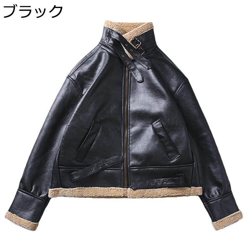 男女兼用ジャケット 裏ボア 暖かい メンズ ライダース 保温 防風防寒 フェイクレザーコート ブルゾンアウター ジャンパー おおきいサイズ 秋冬用 ゆったり ファッション フライトジャケット|感謝マーケット