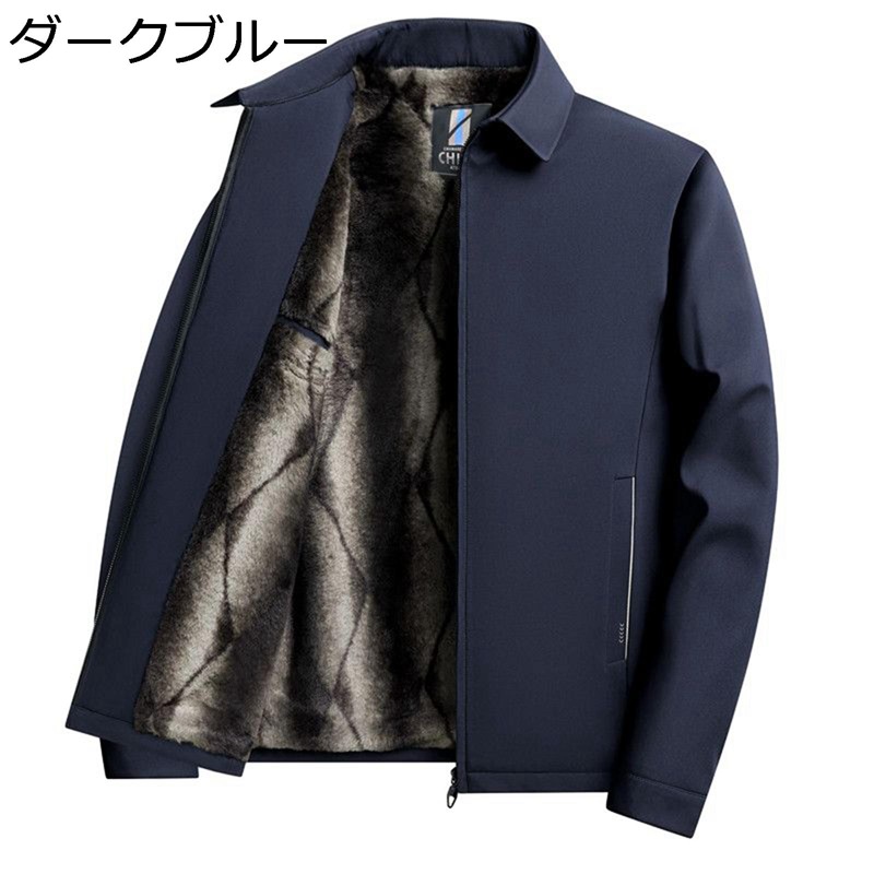 秋冬服 上衣 保温 防風防寒 老いらく者 裏起毛厚地の外套 朦々たる 生あたたかい 年がしら メンズ ライダースジャケット アウターウエア 上衣 ゆったり 40代-70代 差し上げ物 敬老の日 父へ