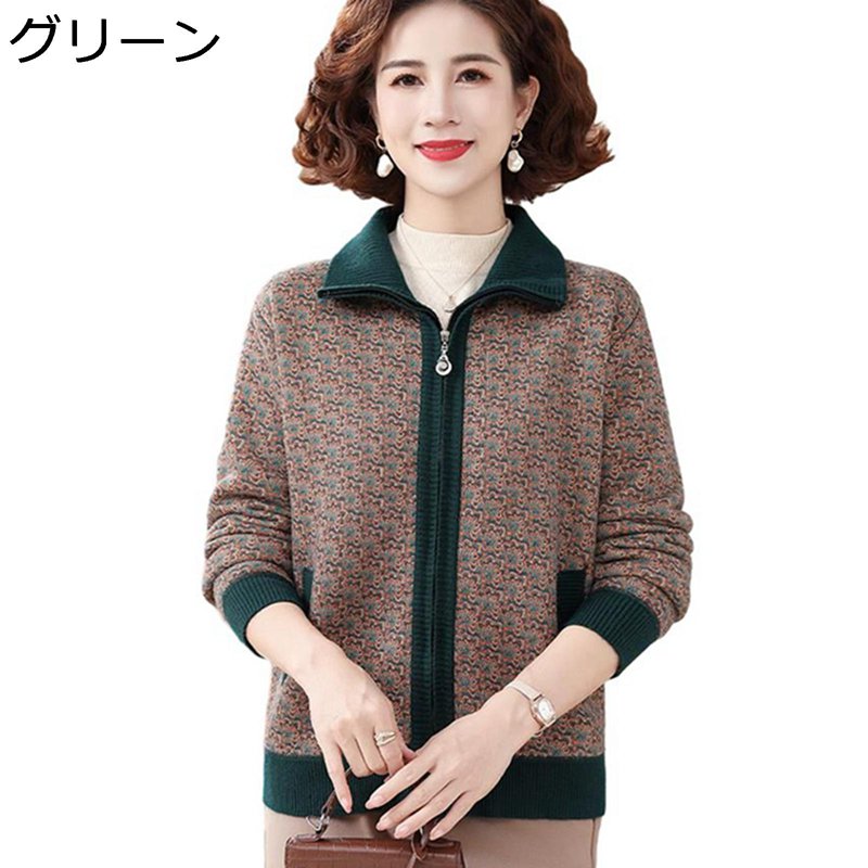 レディース ニットコート 裏ボア カーディガン 裏起毛 花柄 刺繍 婦人服 セーター M-5XL 保温 女性 ジップアップ 厚手 大きいサイズ ニットセーター 防寒 ゆったり エレガント シニア 高齢者 敬老