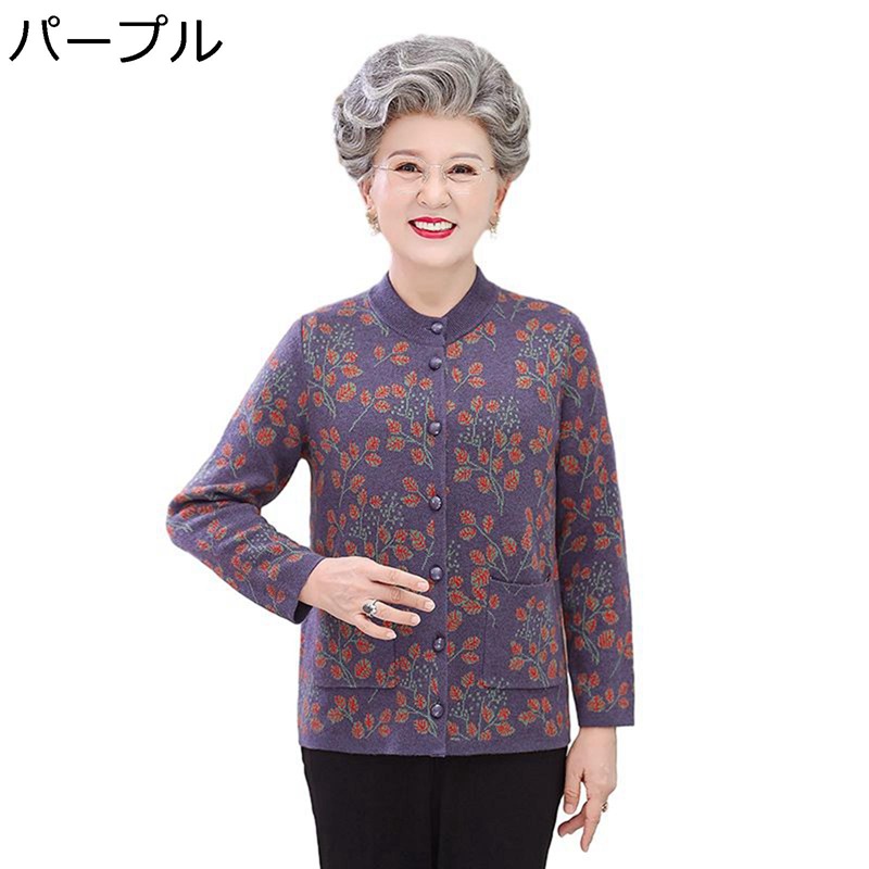 レディース カーディガン 花柄セーター ニットアウター ママ 50-70代 女性 コート XL-4XL 厚手 大きいサイズ 婦人 ニットセーター ゆったり エレガント 羽織り シニア 敬老の日 母の日ギフト
