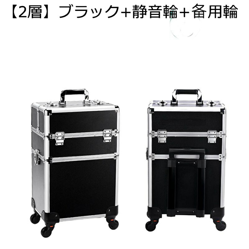 キャスター付き キャリーケース プロ用メイクボックス 業務用 大容量 化粧ボックス ハンドル付き 2層 3層 4層 取外し可 メイクアップローリングケース 美容師 トラベル 旅行 整理整頓 ファッション