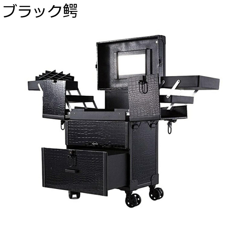 キャスター付き トロリー キャスター付き化粧ケース 鏡付き プロ用メイクボックス プロ用 大容量 メイクbox 仕切り付き 宝石箱 ヘアスタイリストメイクアップケース 美容師 出張 旅行用 携帯便利 おしゃれ|感謝マーケット