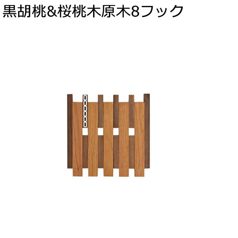 木製引っ掛かり 飾りつけ引っ掛かり 伸縮引っ掛かり 胡桃木 桜んぼう木 北欧 ウォール仕合わせ 壁後ばらい ウォールハンガー オープンシェルフ お召しもの掛け かぶり笠掛け 厚地の外套掛け 今めかしい 卓上取り片付ける 小物置き 多役立つこと 耐久性