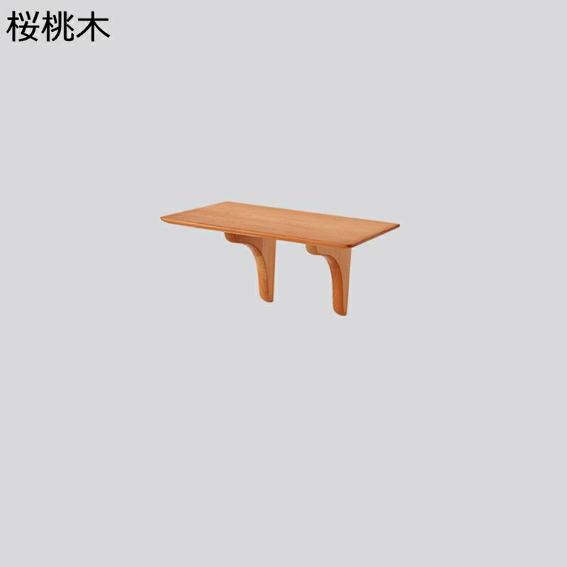 木製棚 ウォール仕合わせ 胡桃木 桜桃木 一文字式棚 お盆 飾りつけ棚 飾りつけ仕合わせ 収納家具 納める 風香炉台 棚花台 盆栽台 壁につける棚 壁につけ棚 雑貨取り片づける 極厚 雨合羽 今めかしい 脱ぐ所 リビングお座敷 臥し所 部屋の入り口