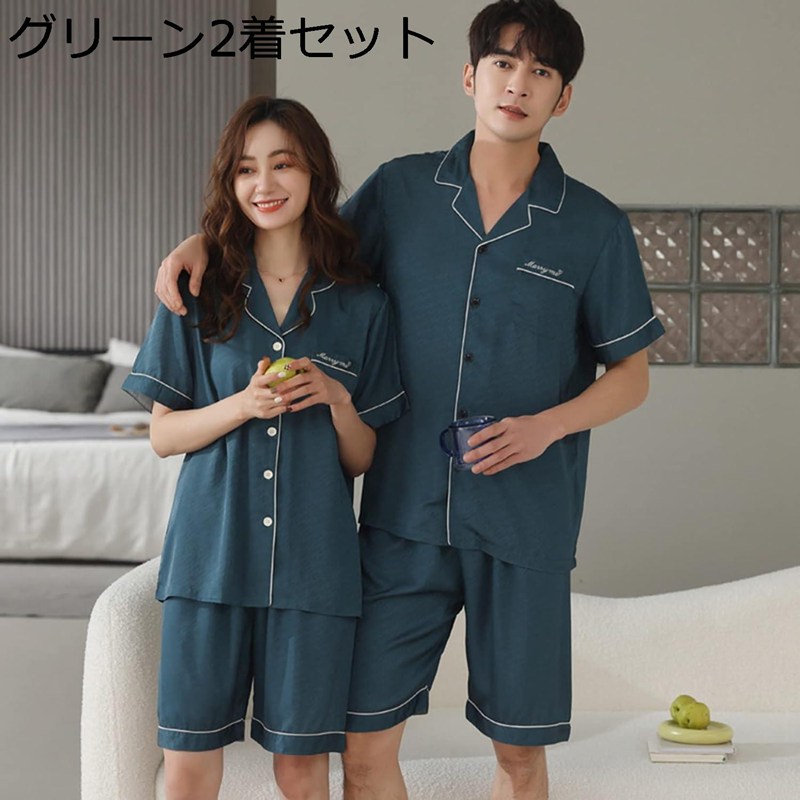 レーヨン ペアパジャマ 夏用 涼しい ひんやり ルームウェア レディース メンズ 半袖 ショーパン 上下セット シルク風 光沢感 前開き 襟付き 薄手 シンプル 寝巻き 家着 男女二着セット 肌触り 快適 お洒落 恋人 夫婦 結婚祝い 記念日｜感謝マーケット