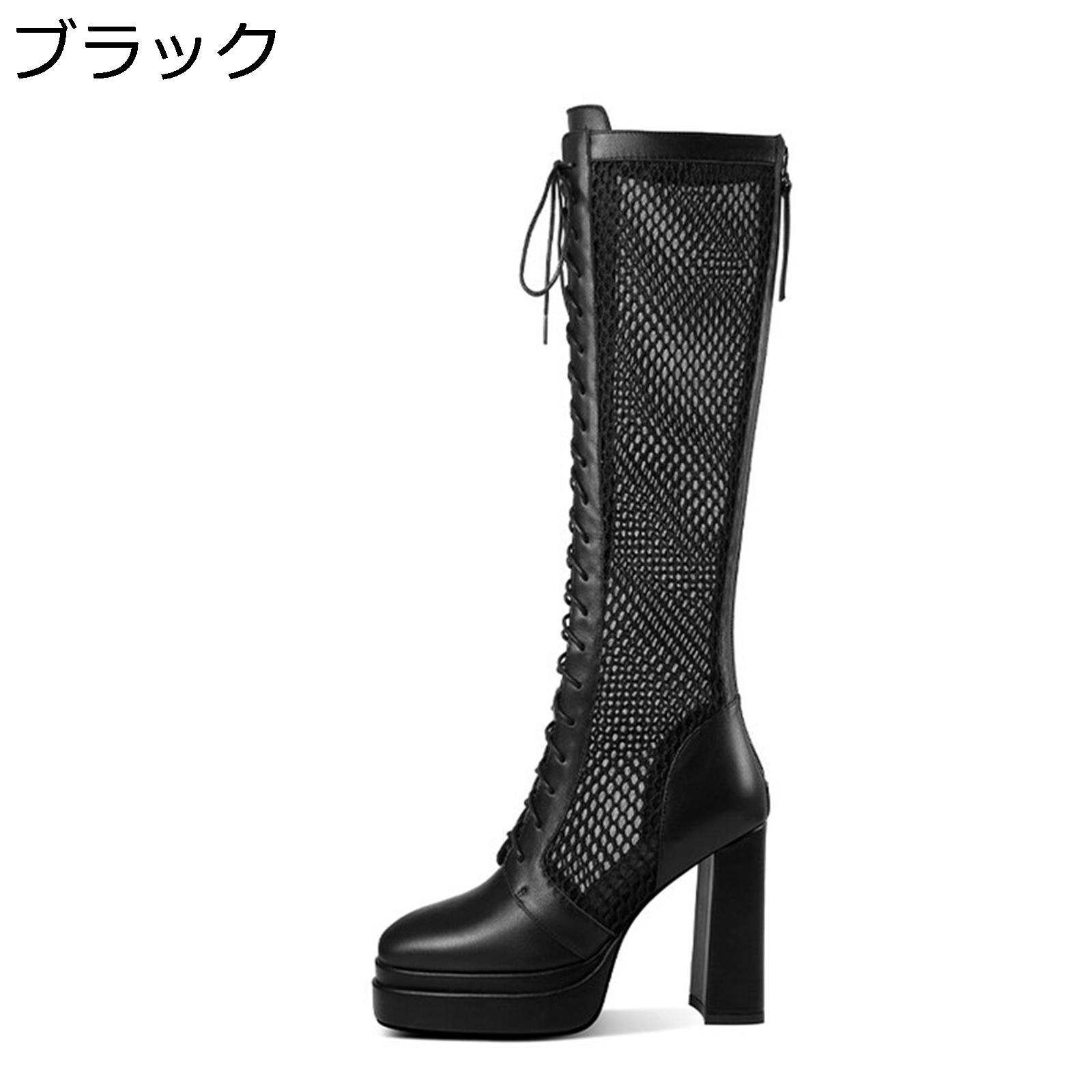 ブーツサンダル レディース メッシュ ロングブーツ サンダルブーツ クローズトゥ チャンキーヒール バックジップ レースアップ 10.5CMヒール 牛革 サマーブーツ ストーム ファッション