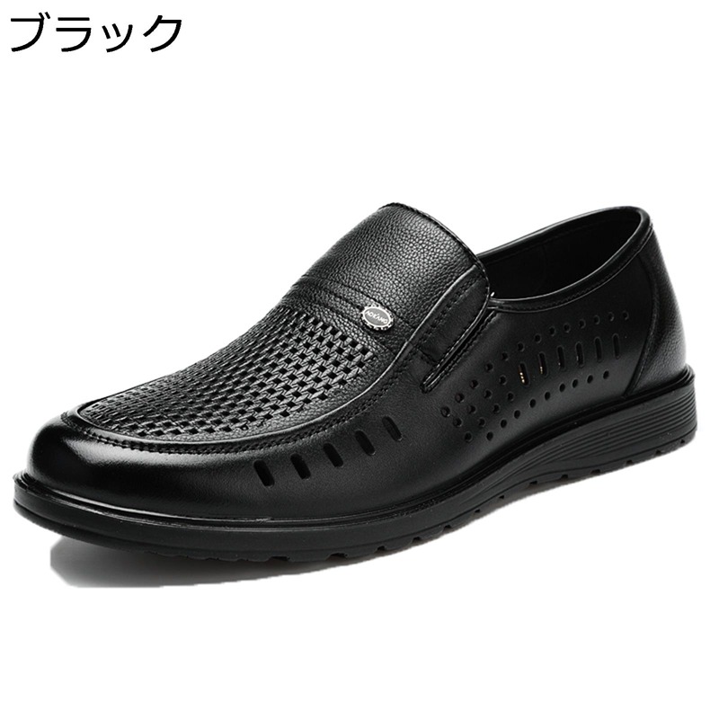 カジュアルシューズ メッシュ 本革 ビジネスサンダル コンフォートサンダル レザー オールシーズン パンチング サマー ローファー メンズ スリッポン 走れる 履きやすい 蒸れない 通気性 職場用 モカシン 靴｜感謝マーケット