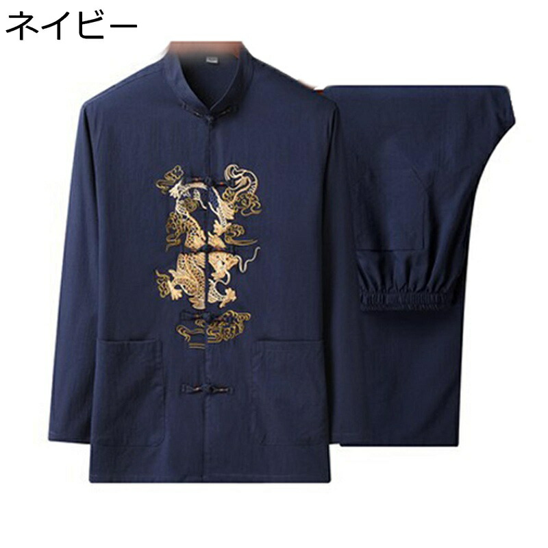 唐装 成年者 メンズ プルオーバー 漢服 長袖 龍柄 刺しゅう 上下仕掛ける 瀬戸もの名取り草 ゆったり 今めかしい 薄っぺら 向こう見ず 通気性 太極拳服 武術プルオーバー 瀬戸ものプルオーバー 中華風 スーポツ 馬鹿でかい大きさ 寿交歓会 武術演ずる