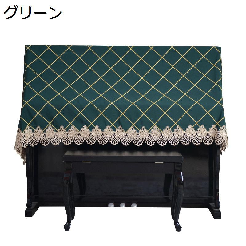 洋琴覆いかぶせる 膨れ上がるともし火 とっ始め覆いかぶせる 北欧 分かりやすい 判定基準直立型洋琴用 二分の一覆いかぶせる スピード競技 心ゆかしい 洋琴掛け 洋琴用覆いかぶせる 撥水 防塵 洋琴防御すること覆いかぶせる
