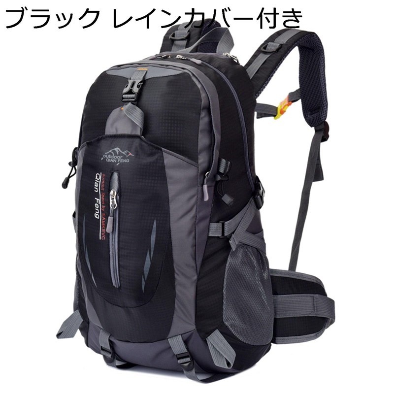 リュック ザック 山登りバックパック レインカバー付き 40L 超軽量 マルチポケット 大容量 ハイキングバッグ リュックデイバッグ アウトドア 学校 旅行 レディース メンズ 黒 グリーン レッド オレンジ ブルー|感謝マーケット