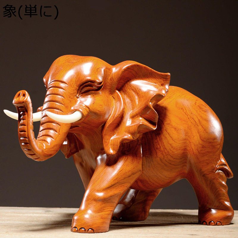 象 木製 木彫り 刻みつける 手作り 毛の荒物 飾りつけ 塑像群 事務机の飾りつけ 風水 芸術品 かざり付ける品 室内装飾 書物棚 リビングお部屋 醇乎たる材 執務室 新年 差し上げ物 差し上げ物
